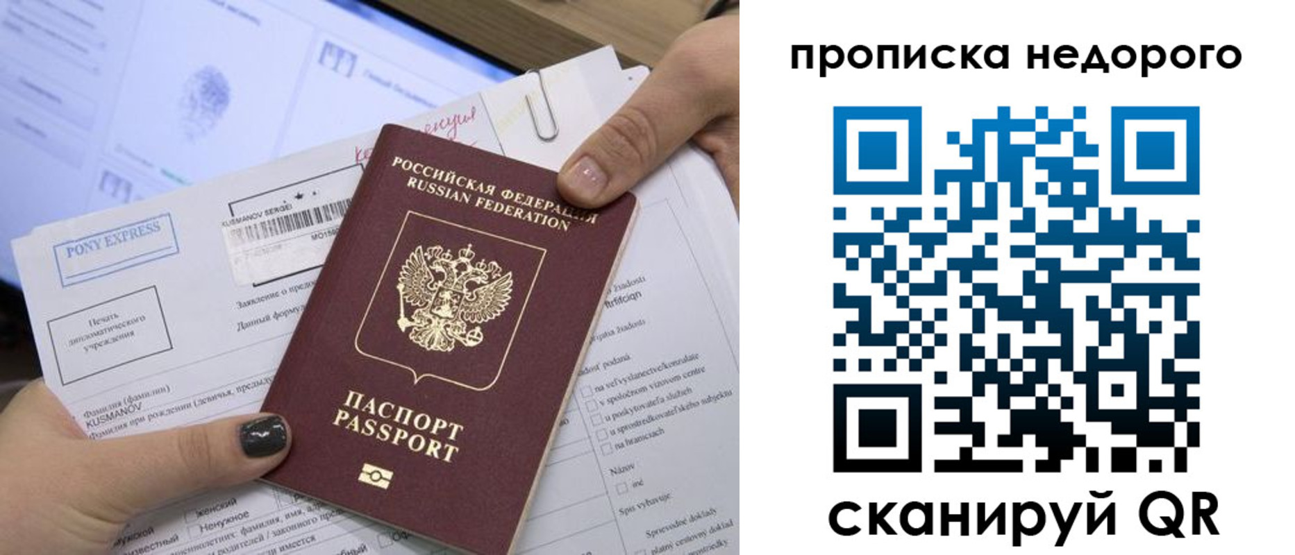 временная регистрация недорого в Туле