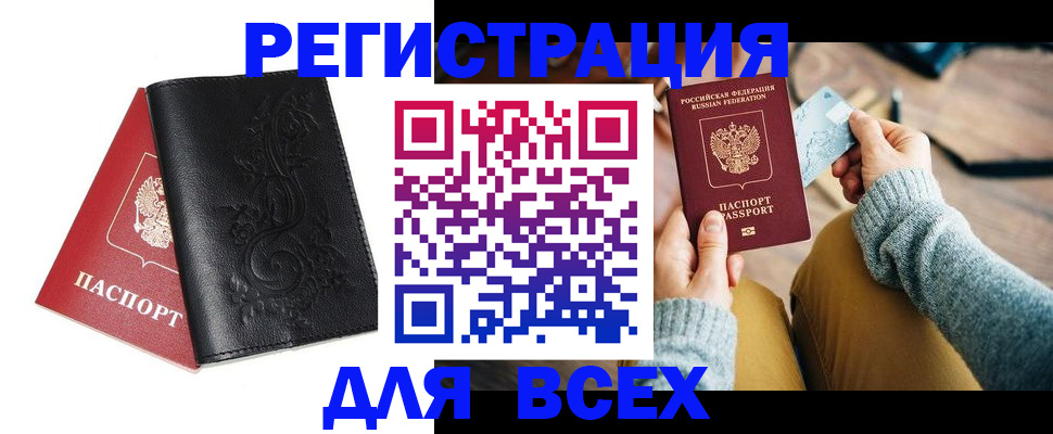 временная регистрация в Туле